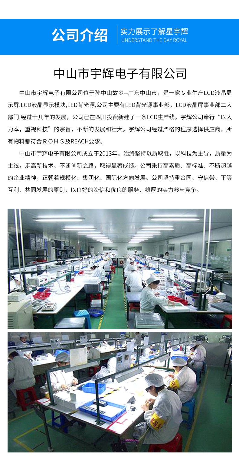 電子稱LCD液晶屏
