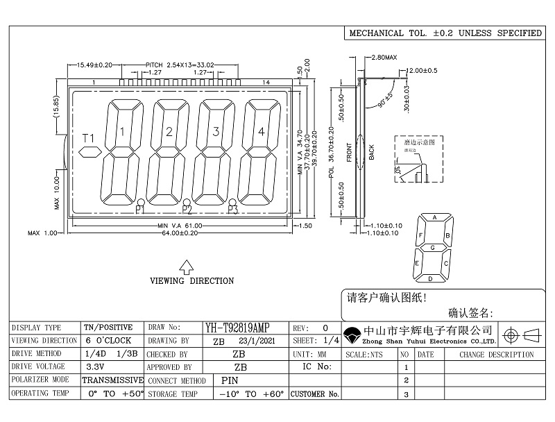 電子稱LCD液晶屏
