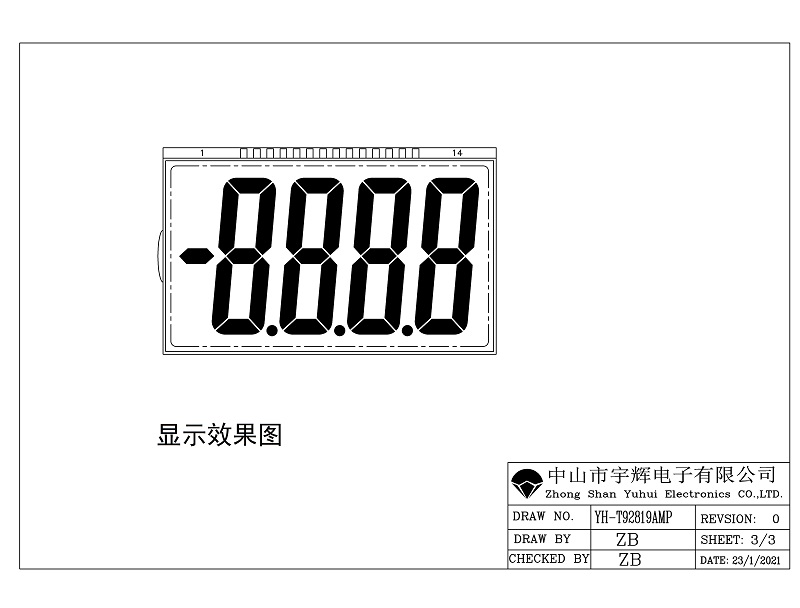 電子稱LCD液晶屏